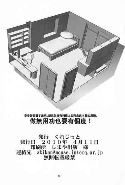 Nii-chan wa Sonna Koto Dakara