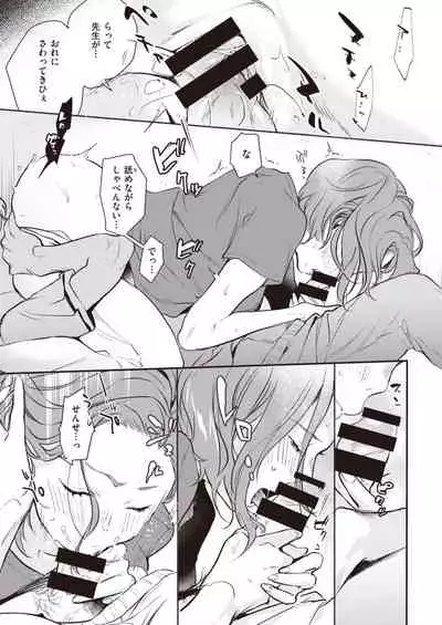 COMIC Kairakuten 2021-05