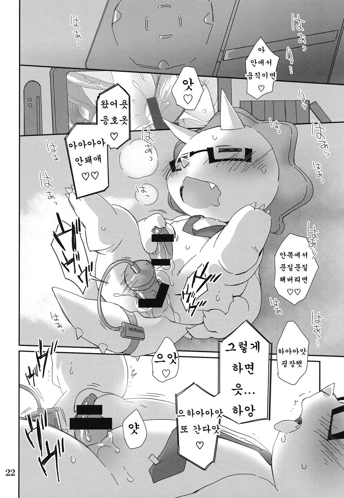 Eigyou Buchou no Himitsu