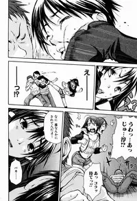 Bishoujo Kakumei KIWAME 2009-08 Vol. 3