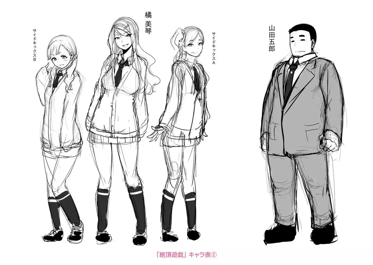 Sakare Seishun!! Ragai Katsudou