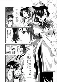 [Haruto Mizuki] Angel Strike