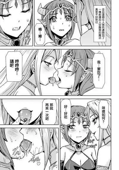 Seijo no Ijou na Aijou