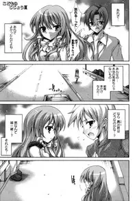 [Yuiga Naoha] Renai Zettai Ryouiki