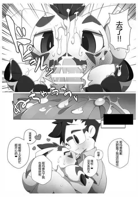 Oira ni Makasete! | 交给咱吧!