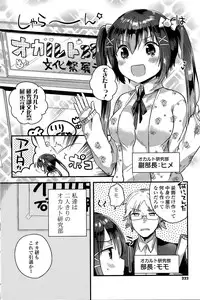 COMIC Potpourri Club 2015-11