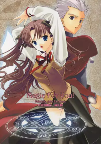 (C65) [Renai Mangaka (Naruse Hirofumi)] Magic For You! (Fate/stay night)