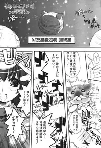 COMIC Potpourri Club 2004-09