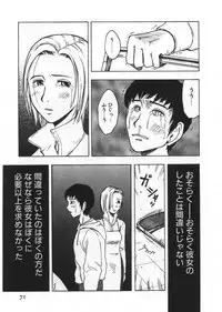 [Uramac] Ana ga Aiteru