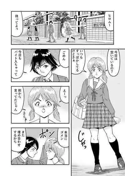 変態兄貴 女装アナルMに堕ちる顛末 総集編