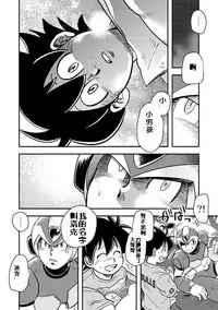 [RaliugaXXX] Megaman X4 Zero x Iris (Mega Man X)