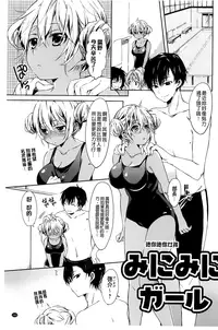 [Shono Kotaro] Takeout Honey [Chinese]