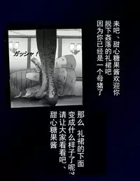 Kyousei Nyotaika Dress