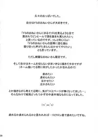 (C81) [Ash wing (Makuro)] DEVIL KISS