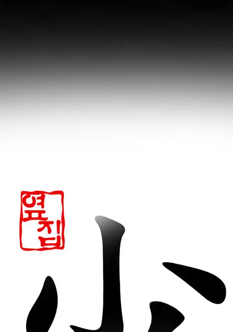 Girl Next Door Ch.1-11