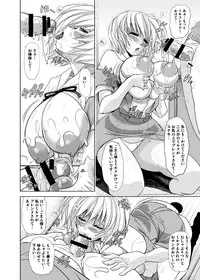 [Kawaraya Honpo (Kawaraya A-ta)] Okaerinasai (Neon Genesis Evangelion) [Digital]