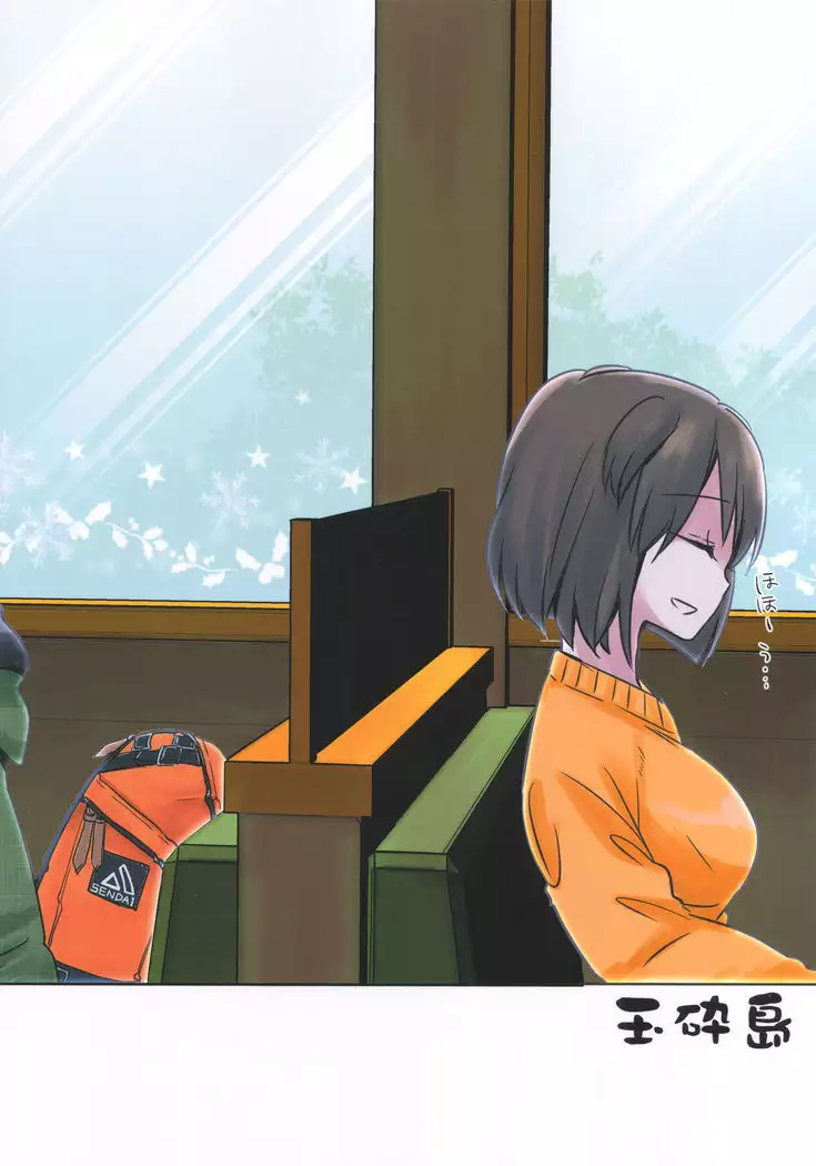 ZuiSuzuSen LoveHo e Iku.