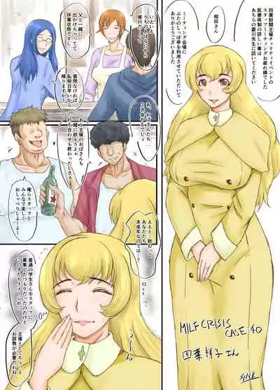 MILF CRISIS PreMama NTR Collection