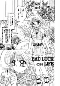 [Azamino Keiji] Hachimitsuiri no Himitsu