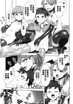 Youkoso Mizuryu Kei Land