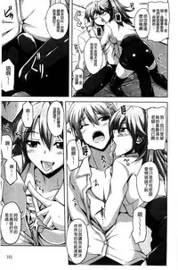 [Nikusoukyuu] Sensei to | 和老師一起 [Chinese]