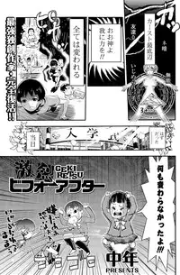 COMIC Potpourri Club 2015-11