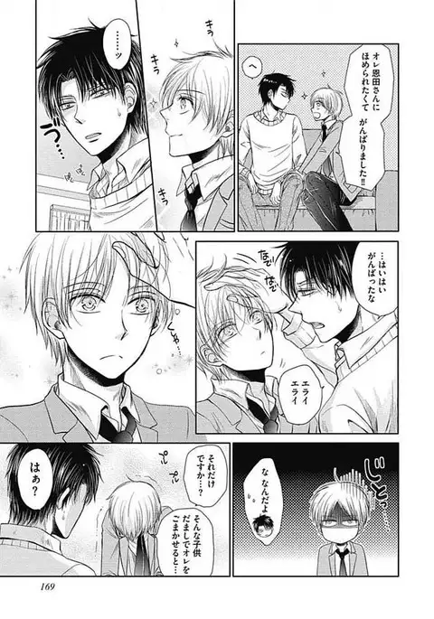 Share House Seikatsu de Shiawase ni Naru 100 no Houhou