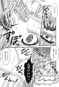 [Uziga Waita] Shoujo Kaibou Gakkai