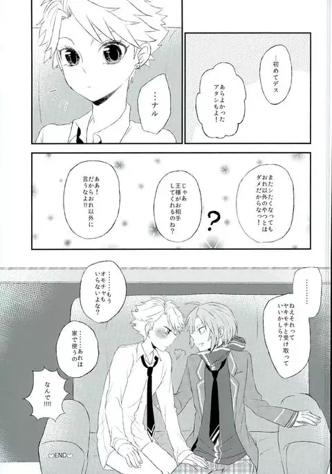 Naru no Anal kara Inspiration ga Waite Kuru zo