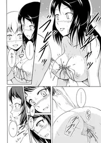 [Shiina Nami] Watashi-tachi no Hiridasu Kairaku [Digital]