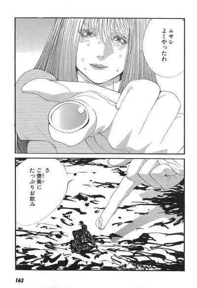 Yapoo the human cattle vol.05