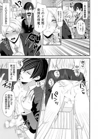 [Takishiro Mikitaka] Yogariana