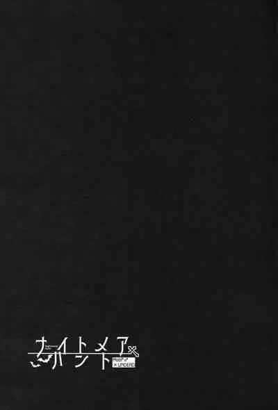 (brilliant days 30) [Mycology. (Ainaryumu)] Nightmare Hunt