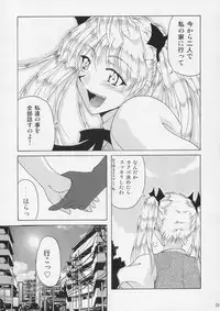 [BIG BOSS (Hontai Bai)] if CASE 02 Sawachika Eri (School Rumble)