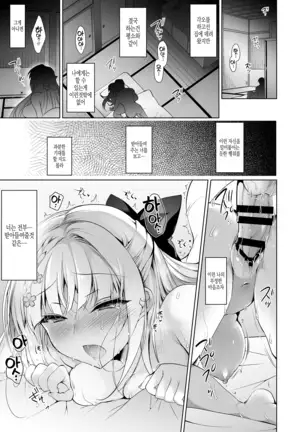 소녀회춘 1~8 합본