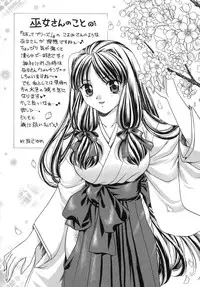 [Nekojima Lei] Haratte Please!