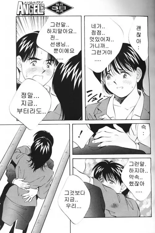 COMIC MAGAZINE ANGELCLUB 2000-03