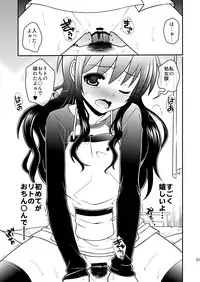 [orange girl (Sugiyama Yuzuki)] Watashi no Rito ga Konna ni Ecchii Wake ga nai (To LOVE-ru) [Digital]