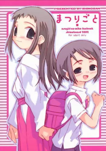 [Shimoboard (Shimo-san)] Matsuri Goto (Asagiri no Miko)