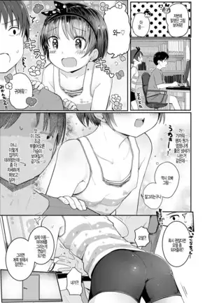 Sara chang ga ieni kita hi