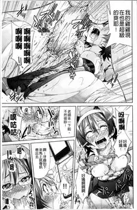 [Inoue Yoshihisa] TEACHER x TEACHER [Chinese]