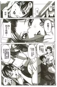 [Akane Shuuhei] Houman Onna Kyoushi Choukyou "Kyouka" [Chinese]