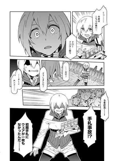 [Mizuryu Kei] Luvslave Ch. 4 (COMIC MeDu 2020-03-13)