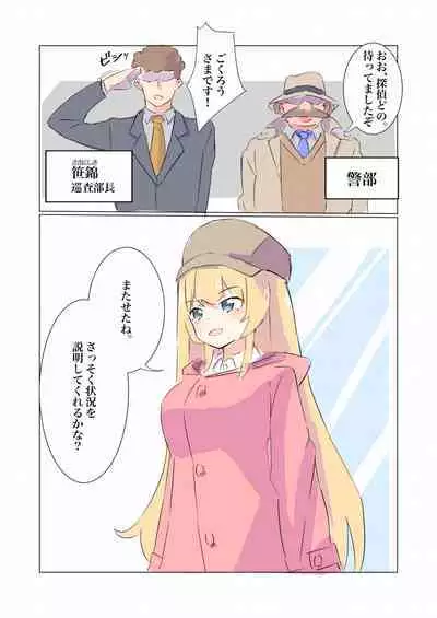 100-nichigo ni Kairaku Ochi suru Fukan na Meitantei 2