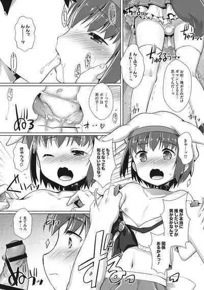 Boku-ra no ♀ Pako dai aritara