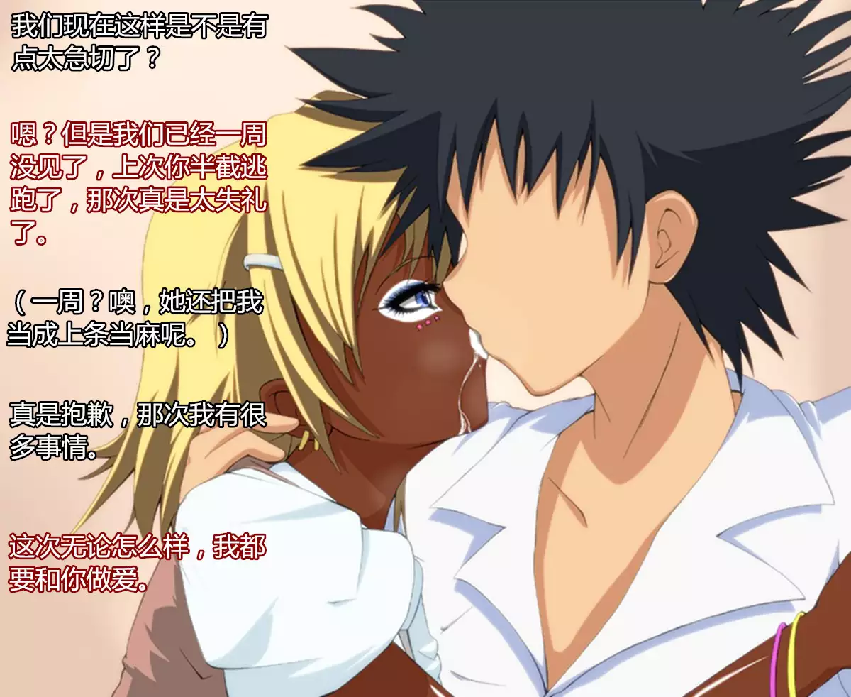 Toaru Kagaku no Bitch-ka Keikaku