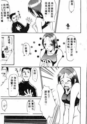 COMIC Shirikodama Vol.01 (chinese