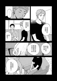 Kemono Asobi | 禽獸遊戲 Ch. 1-5+電子版限定加筆