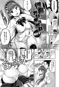 COMIC Kairakuten BEAST 2014-11