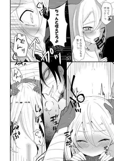 [Vanilla and Honey (Sonoda Sae)] Unknown Instinct (Satsuriku no Tenshi) [Digital]